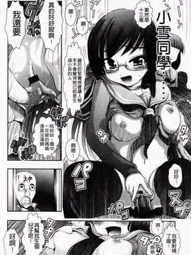 [バー·ぴぃちぴっと] 小中ロック下篇_img081
