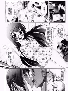 [バー·ぴぃちぴっと] 小中ロック下篇_img084