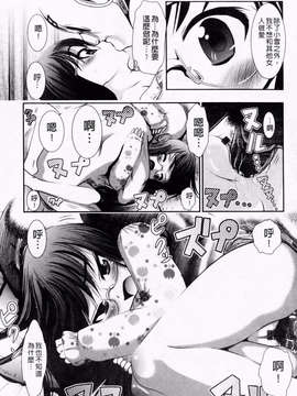 [バー·ぴぃちぴっと] 小中ロック下篇_img088