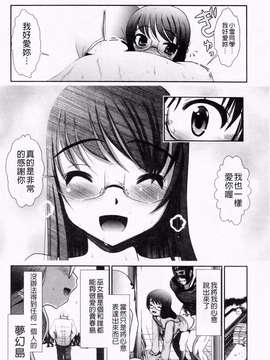 [バー·ぴぃちぴっと] 小中ロック下篇_img095