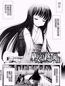 [バー·ぴぃちぴっと] 小中ロック下篇_img097