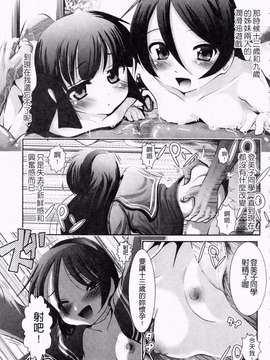 [バー·ぴぃちぴっと] 小中ロック下篇_img102