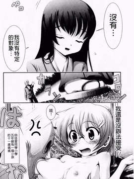 [バー·ぴぃちぴっと] 小中ロック下篇_img107