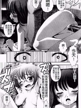 [バー·ぴぃちぴっと] 小中ロック下篇_img110