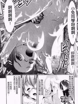 [バー·ぴぃちぴっと] 小中ロック下篇_img112