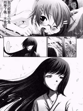 [バー·ぴぃちぴっと] 小中ロック下篇_img113