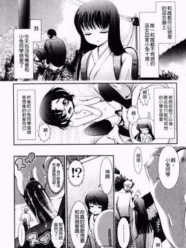 [バー·ぴぃちぴっと] 小中ロック下篇_img114