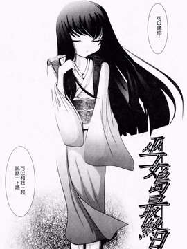[バー·ぴぃちぴっと] 小中ロック下篇_img115