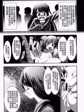 [バー·ぴぃちぴっと] 小中ロック下篇_img117