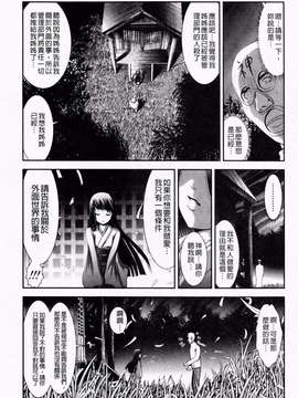 [バー·ぴぃちぴっと] 小中ロック下篇_img118