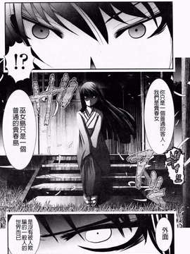 [バー·ぴぃちぴっと] 小中ロック下篇_img119