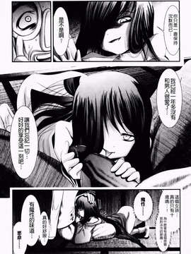 [バー·ぴぃちぴっと] 小中ロック下篇_img122