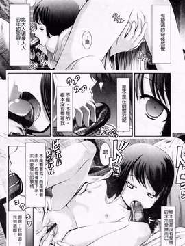 [バー·ぴぃちぴっと] 小中ロック下篇_img123