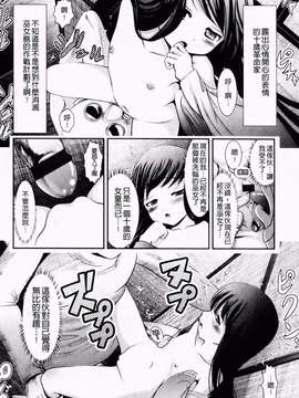 [バー·ぴぃちぴっと] 小中ロック下篇_img125