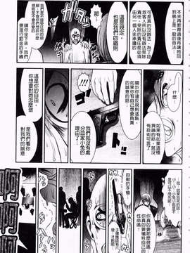 [バー·ぴぃちぴっと] 小中ロック下篇_img134