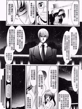 [バー·ぴぃちぴっと] 小中ロック下篇_img136
