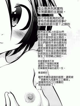 [バー·ぴぃちぴっと] 小中ロック下篇_img138