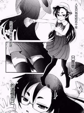 [バー·ぴぃちぴっと] 小中ロック下篇_img140