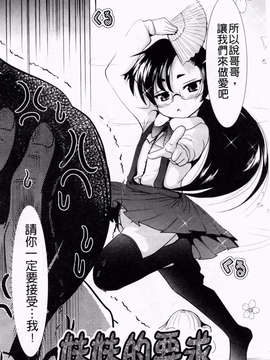 [バー·ぴぃちぴっと] 小中ロック下篇_img141