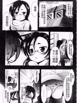 [バー·ぴぃちぴっと] 小中ロック下篇_img142