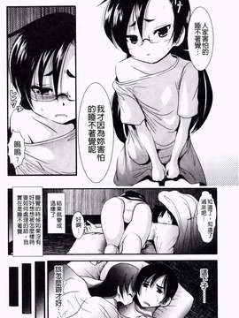 [バー·ぴぃちぴっと] 小中ロック下篇_img147