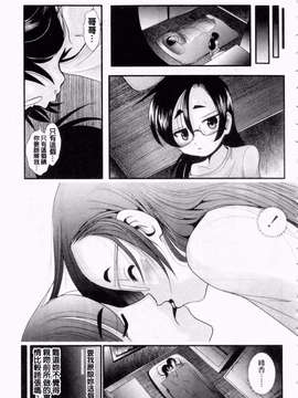 [バー·ぴぃちぴっと] 小中ロック下篇_img158