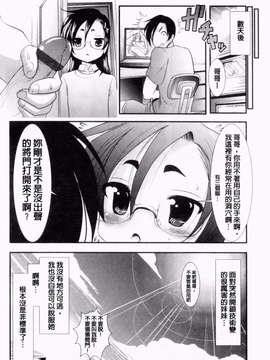 [バー·ぴぃちぴっと] 小中ロック下篇_img159
