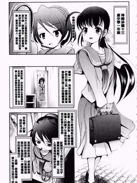 [バー·ぴぃちぴっと] 小中ロック下篇_img160