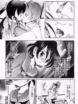 [バー·ぴぃちぴっと] 小中ロック下篇_img162