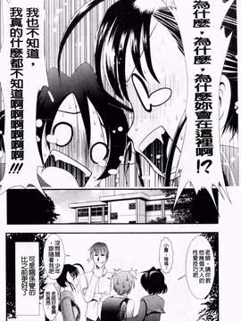 [バー·ぴぃちぴっと] 小中ロック下篇_img177