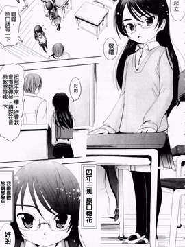 [バー·ぴぃちぴっと] 小中ロック下篇_img178