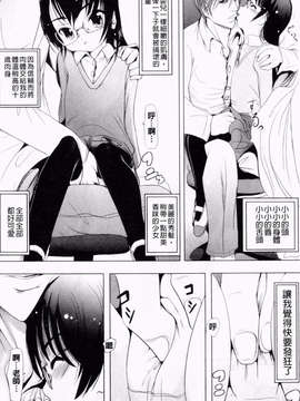 [バー·ぴぃちぴっと] 小中ロック下篇_img183