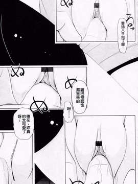 [バー·ぴぃちぴっと] 小中ロック下篇_img186