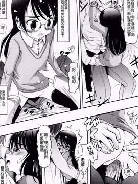 [バー·ぴぃちぴっと] 小中ロック下篇_img195