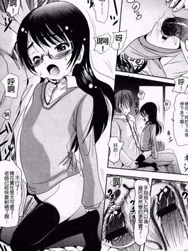 [バー·ぴぃちぴっと] 小中ロック下篇_img196