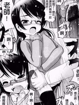 [バー·ぴぃちぴっと] 小中ロック下篇_img198