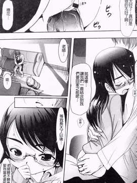 [バー·ぴぃちぴっと] 小中ロック下篇_img200