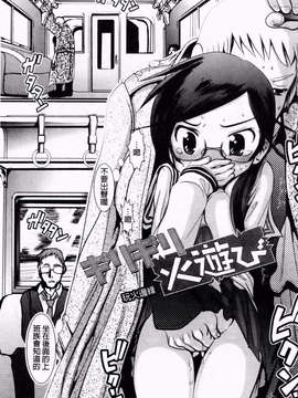 [バー·ぴぃちぴっと] 小中ロック下篇_img202