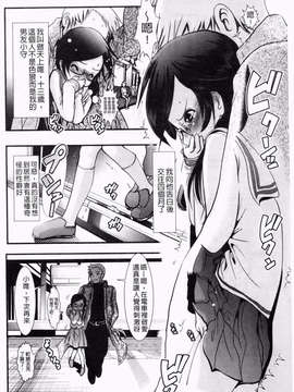 [バー·ぴぃちぴっと] 小中ロック下篇_img203