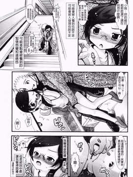 [バー·ぴぃちぴっと] 小中ロック下篇_img204