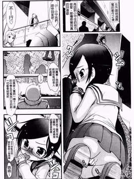 [バー·ぴぃちぴっと] 小中ロック下篇_img205
