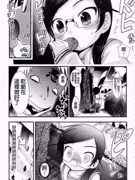 [バー·ぴぃちぴっと] 小中ロック下篇_img206