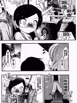 [バー·ぴぃちぴっと] 小中ロック下篇_img209