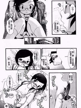 [バー·ぴぃちぴっと] 小中ロック下篇_img210