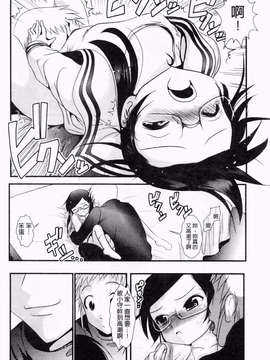 [バー·ぴぃちぴっと] 小中ロック下篇_img211