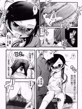 [バー·ぴぃちぴっと] 小中ロック下篇_img214