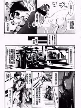 [バー·ぴぃちぴっと] 小中ロック下篇_img218
