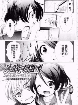 [バー·ぴぃちぴっと] 小中ロック下篇_img220