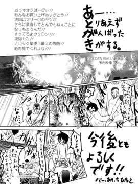 [バー·ぴぃちぴっと] 小中ロック下篇_img228