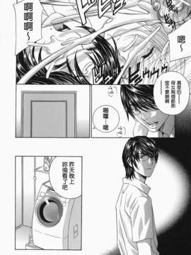 [ドリルムラタ] イクまで···ピストン!_0184